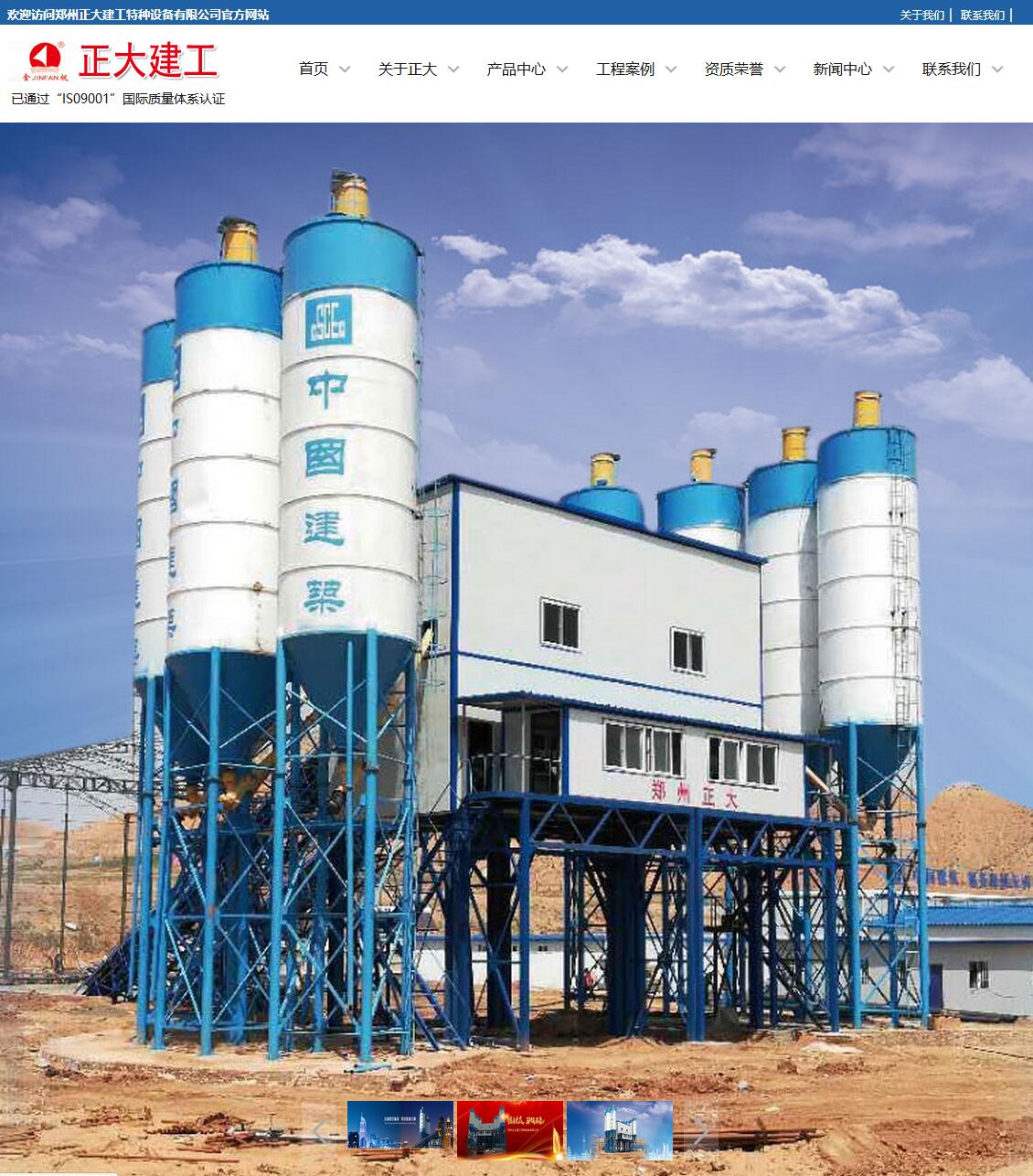 鄭州正大建工